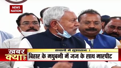 Bihar: कोर्ट रूम में SHO और SI ने जज पर तान दी पिस्टल, Video देख उड़ जाएंगे आपके होश