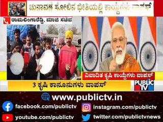 Ramalinga Reddy Says Central Government Took Farm Laws Implementation As Prestige