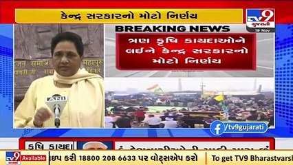 Farmers' sacrifice has paid off_ BSP chief Mayawati on announcement to repeal farm laws _ TV9News