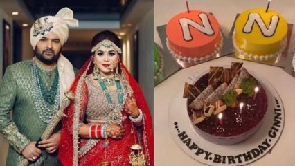 Kapil Sharma ने पत्नी Ginni के बर्थडे पर दिया सरप्राइज, Ginni ने Cut किए 6 केक | FilmiBeat