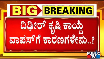 What Are The Reasons For Central Government Withdrawing The Farm Laws..?