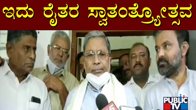 ಕೃಷಿ ಕಾಯ್ದೆ ವಿರುದ್ಧದ ಹೋರಾಟದಲ್ಲಿ ಮಾಡಿದವರಿಗೆ 25 ಲಕ್ಷ ಪರಿಹಾರ ಕೊಡಿ: Siddaramaiah