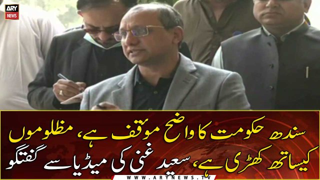 Information Minister Sindh Saeed Ghani talks to media
