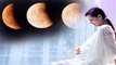Chandra Grahan 2021 : चंद्र ग्रहण के दौरान गर्भवती महिलाएं भूलकर भी न करें ये काम । Boldsky