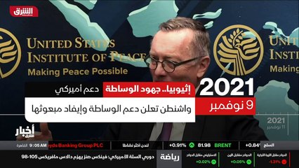 ...أن مبعوثها إلى منطقة القرن الافريقي جفري...