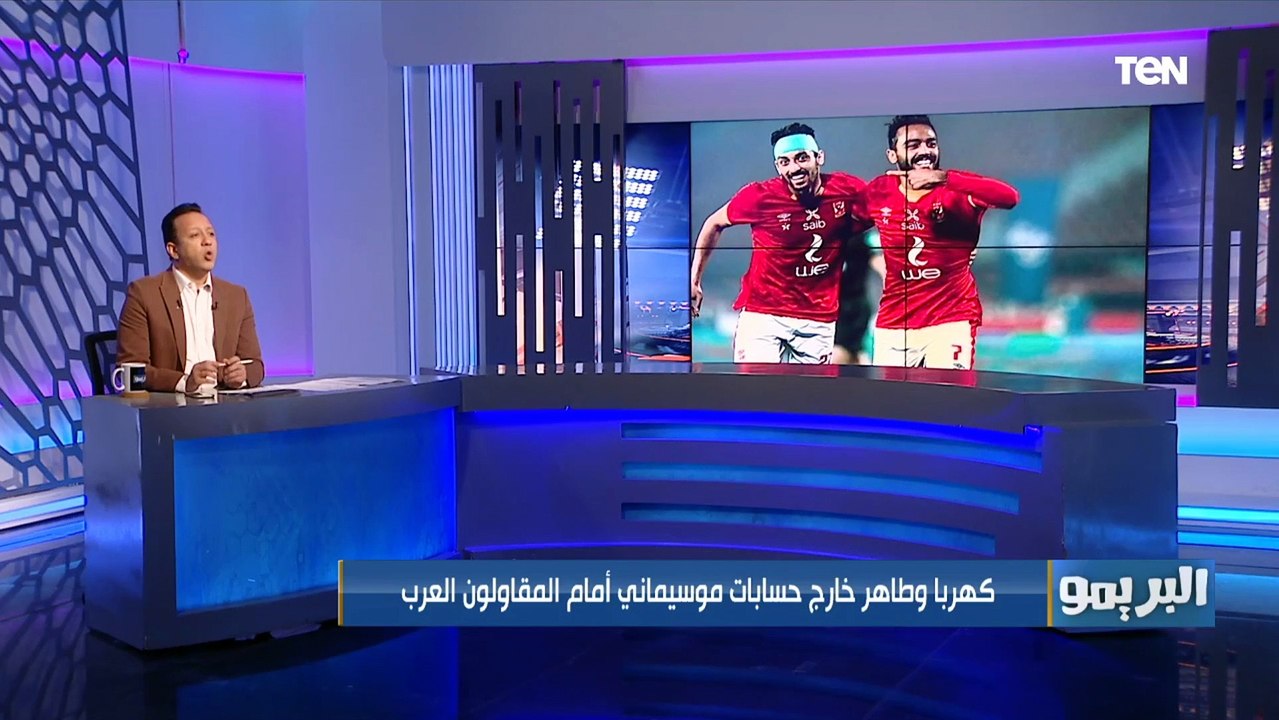 إسلام صادق: في أزمة كبيرة بين كهربا وموسيماني والمدرب بعد خماسية الزمالك بقى ياخد القرارات بقلب جامد