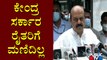 CM Basavaraj Bommai Says We Will Think On Withdrawing The 3 Farm Laws In The State