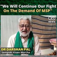 MSP पर जारी रहेगा आंदोलन, मोर्चे की मीटिंग में आगे की रणनीति पर होगा फैसला: SKM