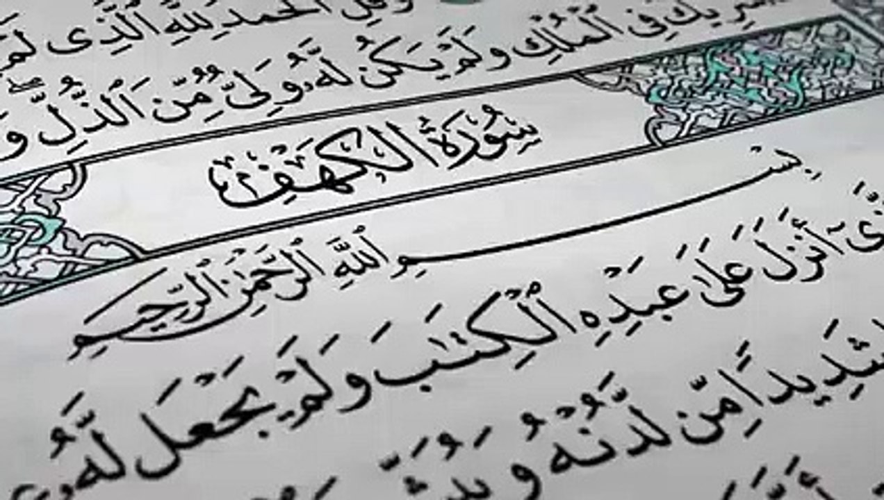 سورة الكهف كاملة بصوت القارئ مصطفى الفرجاني ( 240 X 426 )