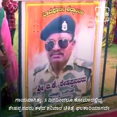 Last Rites of Martyred Soldier Performed With Govt Honours in Chikkamagaluru.