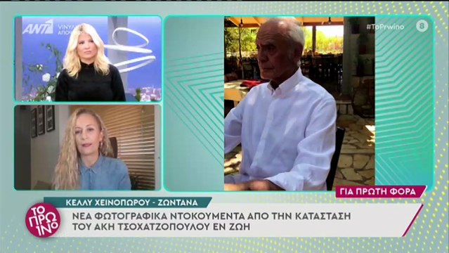 Άκης Τσοχατζόπουλος: Φώτο - ντοκουμέντο λίγο πριν πεθάνει - Πότε ανοίγει η διαθήκη του;