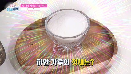 차세대 유산균이라 불리는 ❛이것❜으로 장 건강 해결★ TV CHOSUN 211119 방송