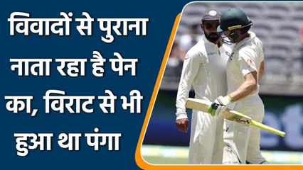 Virat Kohli to Ashwin: Tim Paine has an old relationship with controversies | वनइंडिया हिंदी