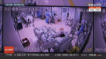 중환자 비수도권 이송…병상 안늘리는 병원 제재도