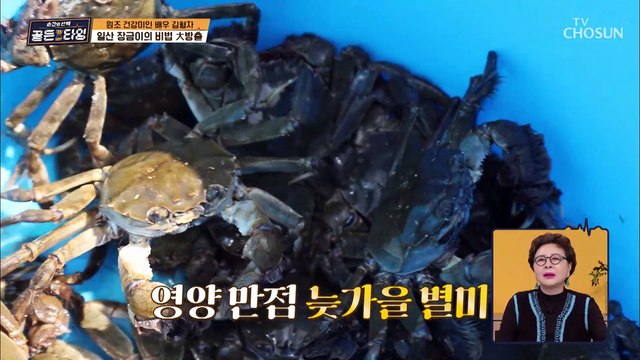 저염이지만 맛있게 먹자!! 금손 김형자의 ʚ건강밥상ɞ TV CHOSUN 211119 방송