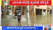 Heavy Rain In Bengaluru; Flood Situation In Yelahanka, Apartments Inundated