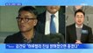 MBN 뉴스파이터-2년 만에 성폭행 혐의 벗은 김건모…검찰, 무혐의 처분