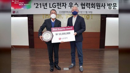 [기업] LG전자, 생산성 높인 우수 협력사 12곳에 5천만 원씩 포상 / YTN