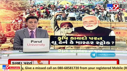 Farm laws repeal _  Decision evokes mixed response , Banaskantha _ Tv9GujaratiNews