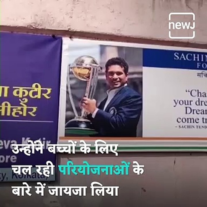 Sachin Tendulkar Visits Villages In Madhya Pradesh