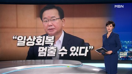 "일상회복 멈출 우려"…사상 첫 사흘째 3천 명대