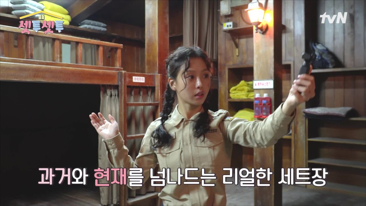 [셋투셋투] 열쩡 병아리 레인저 고민시가 알려주는 지리산 세트의 모든 것★