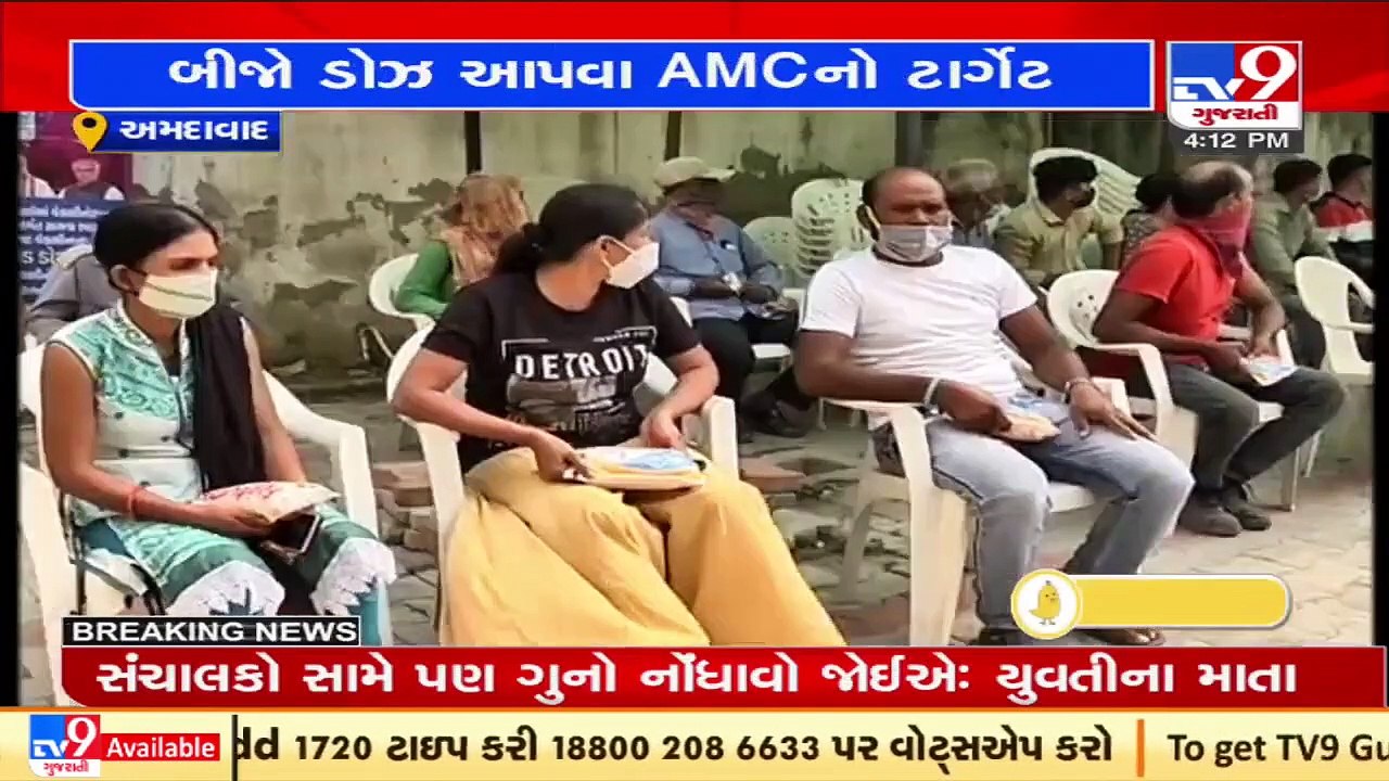 AMC distributes edible oil pouches to those who got their vaccine jabs, Ahmedabad _ Tv9GujaratiNews