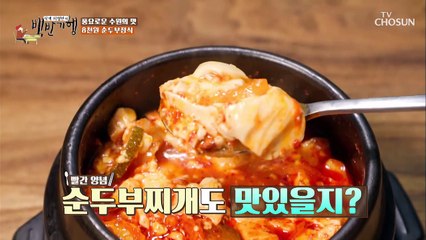 “혹시 라면 스프 넣으셨어요..?” 돌직구로 물어보는 식객 TV CHOSUN 20211119 방송