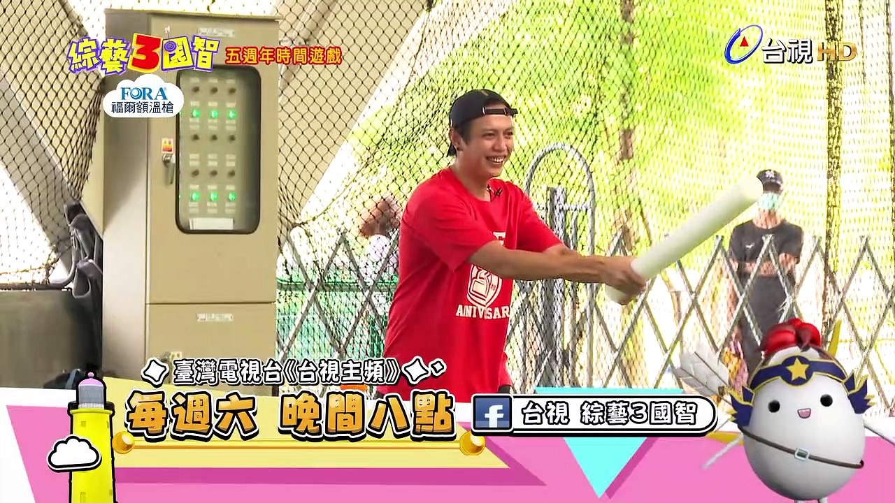 綜藝3國智-五週年時間遊戲