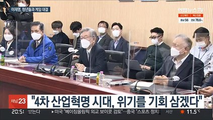 '매타버스' 대전 간 이재명…청년들과 게임 대결