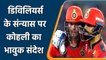AB de Villiers Retirement: Virat Kohli emotional tweet for his friend AB de Villiers|वनइंडिया हिन्दी
