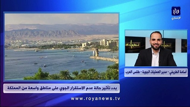 طقس العرب لـ رؤيا : هطول أمطار رعدية في الشمال والوسط