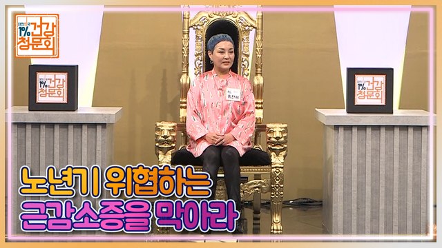 건강한 노후의 선택! 허벅지 근육 키우는 법