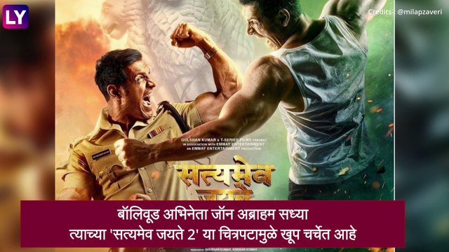 John Abraham Snatches Fan’s Phone: रस्त्याने चालत असताना जॉन अब्राहमने बाईकस्वाराचा फोन हिसकावला, व्हिडिओ झाला व्हायरल