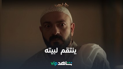 عقاب غريب | دار غريب | شاهدVIP