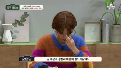 '이 험한 세상 어떻게 헤쳐나갈까…' 늦둥이 딸이 혼자 남을까 걱정되는 김혜리
