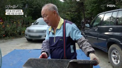 칭찬은 선비도 일하게 만든다!? 선비 남편의 기발한 깨 털기!