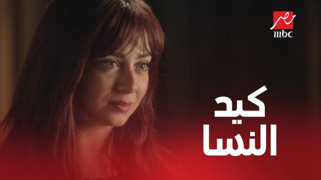 الحلقة 11/ عائلة الحاج نعمان / كيد النسا في عائلة الحاج نعمان