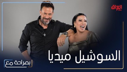 سمية الخشاب وماجد المصري يتحدثان عن السوشيل ميديا فماجد لا يهتم كثيراً لهذا الموضوع وسمية باتت ناشطة على تويتر مؤخراً