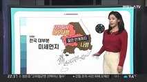 [날씨클릭] 수도권 초미세먼지주의보…내일도 공기질 나빠