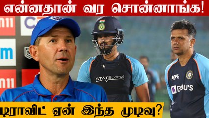 Ricky Ponting says he was approached by BCCI for India coach’s job | Oneindia Tamil