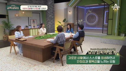 내 몸이 편하면 죄책감에 시달리는 유형?! 스스로 희생의 위치에 있어야 안정감을 느끼는 김정화