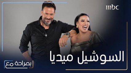سمية الخشاب وماجد المصري يتحدثان عن السوشيل ميديا فماجد لا يهتم كثيراً لهذا الموضوع وسمية باتت ناشطة على تويتر مؤخراً