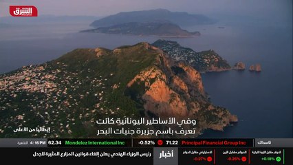 ...فى جزيرة بروس صيدا تقع مدينة تيرا موراتا...