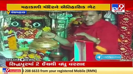 Devotee donates 1.11 crore and 1.25 kg gold Chatra at Pavagadh Temple, Panchmahal _ TV9News