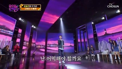 삐약이에게 고유진 고유 갬성으로 맞서는 ‘빨래’♬ TV CHOSUN 211119 방송