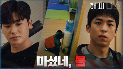 다급히 물을 마시는 헬스 트레이너! 대체 뭘 감추는 걸까?