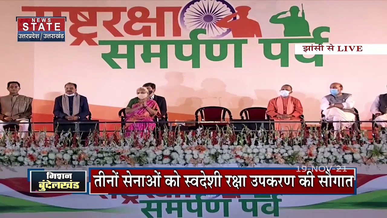 PM Modi said in Jhansi Jhansi - now the borders of the country will be