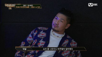 [8회] '완전 빅방이야(?)' 오랜 시간 꿈꿔온 무대를 준비하는 던밀스&카키
