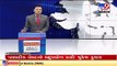 1 Nigerian arrested from Delhi in Dwarka 315 crore drugs case _ TV9News